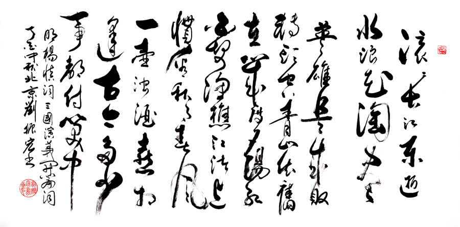 刘振宏