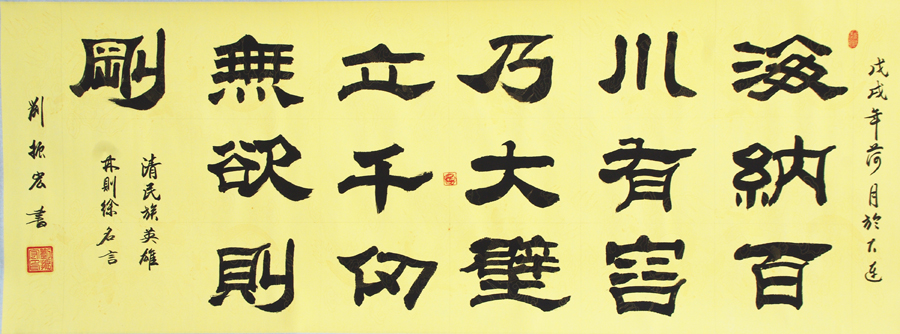 刘振宏