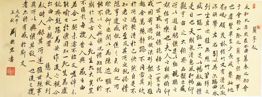 刘振宏