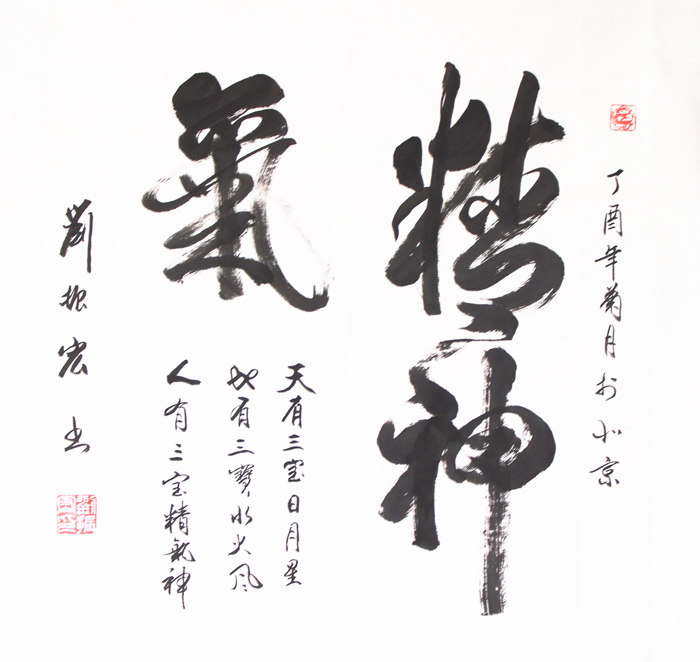 刘振宏
