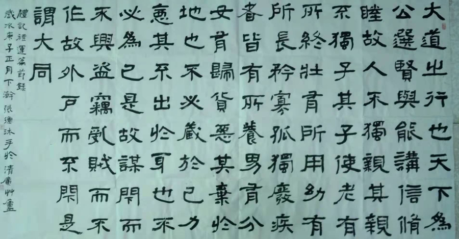 张渔