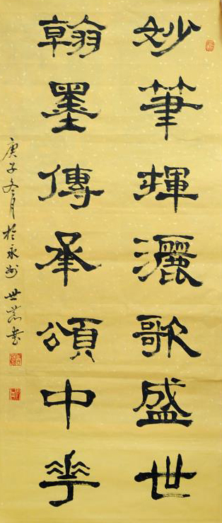 唐世恭