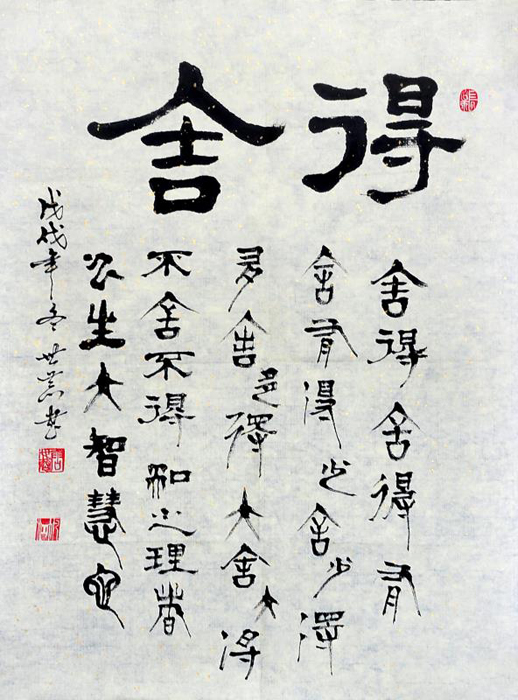 唐世恭