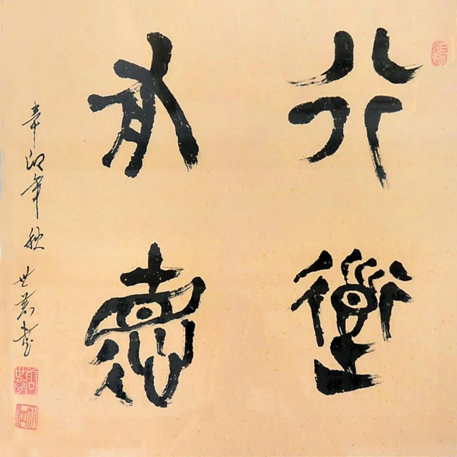 唐世恭