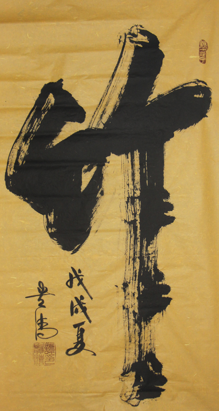 谭贵清