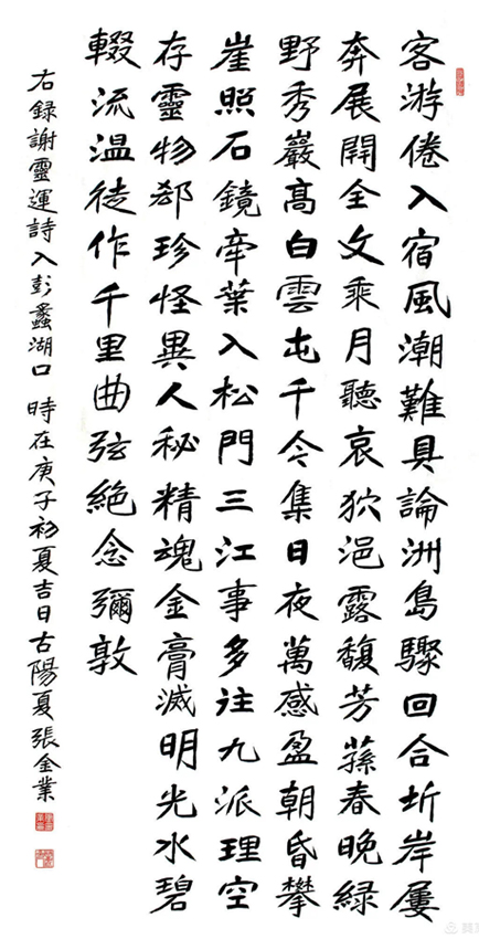 张金业