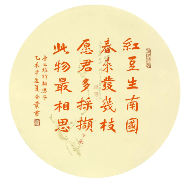 张金业