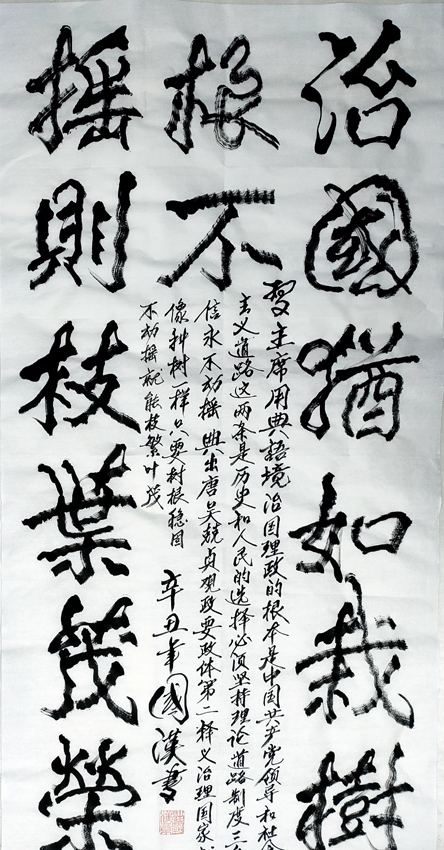 汪国汉