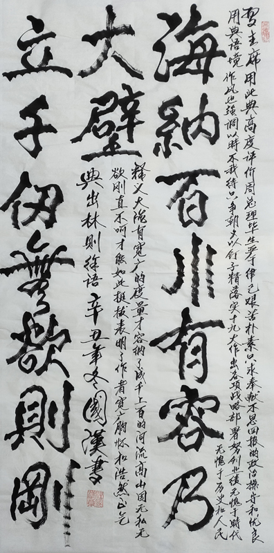 汪国汉
