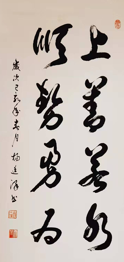 杨廷泽