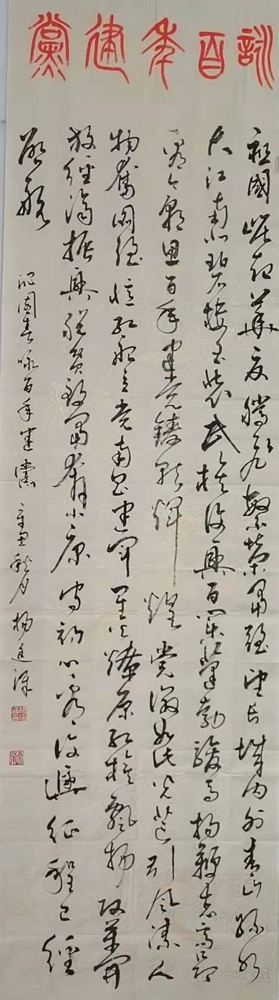 杨廷泽