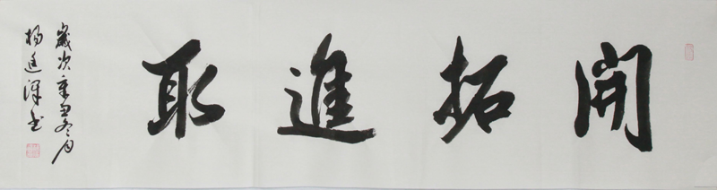 杨廷泽