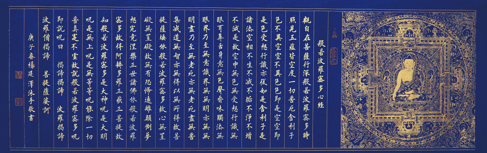 杨廷泽
