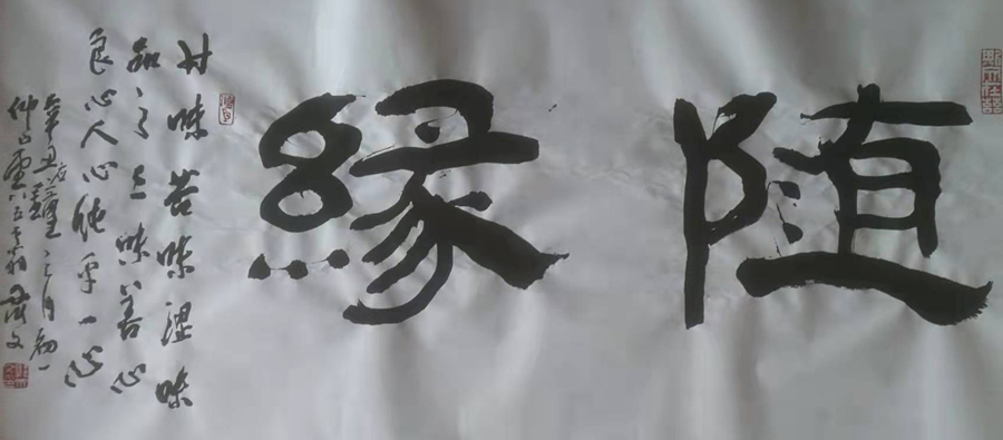 郭齐文