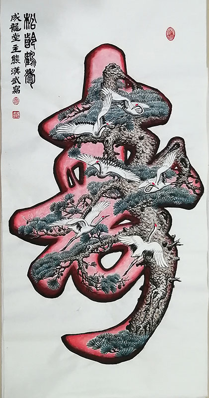 熊汉武