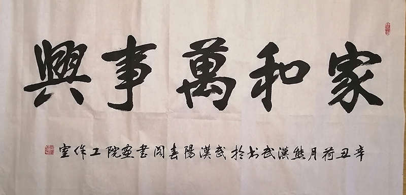 熊汉武