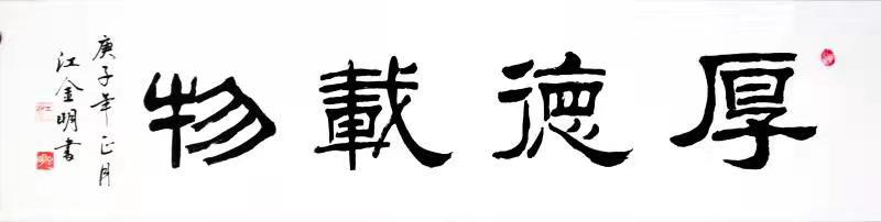 江金明