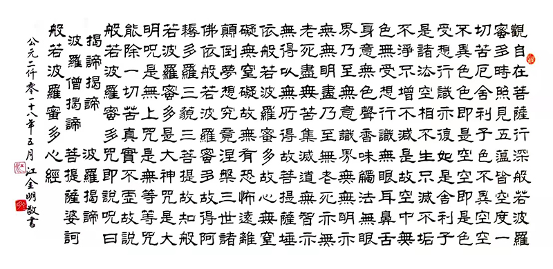 江金明