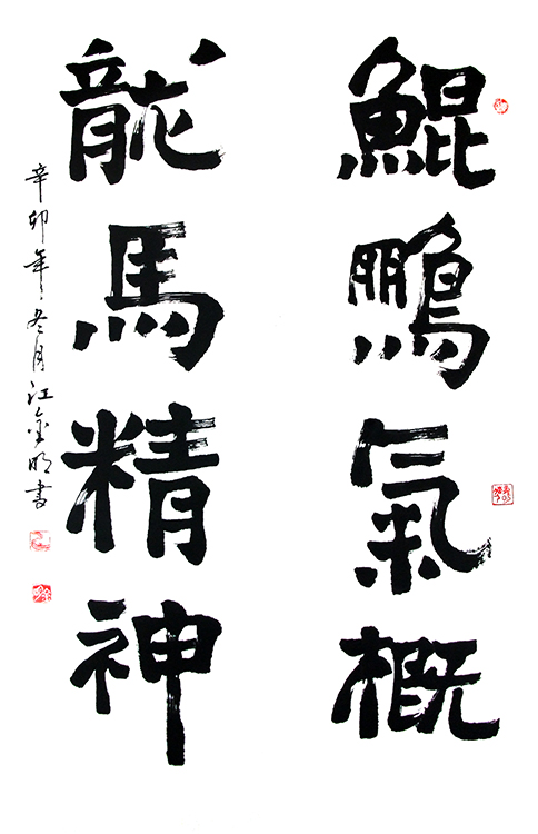 江金明