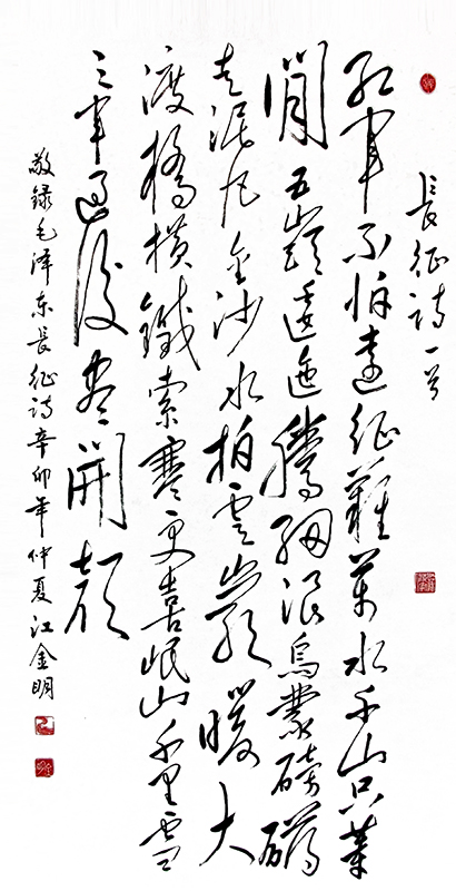 江金明