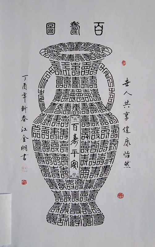 江金明