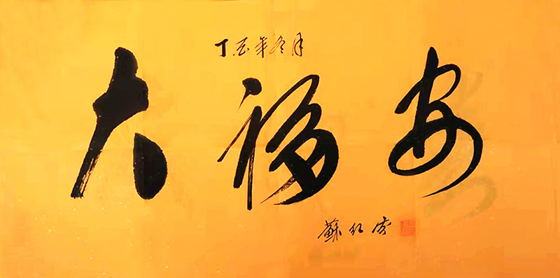 苏红云