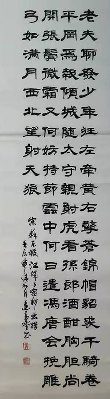 金富銮