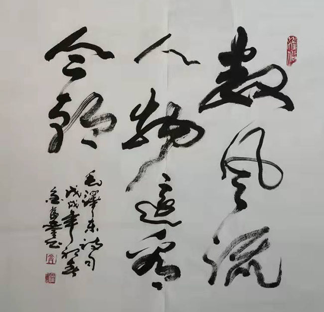 金富銮
