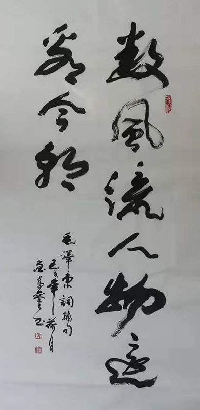 金富銮