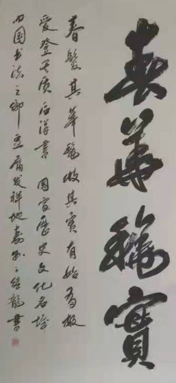 丁继龙