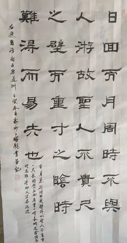 丁继龙