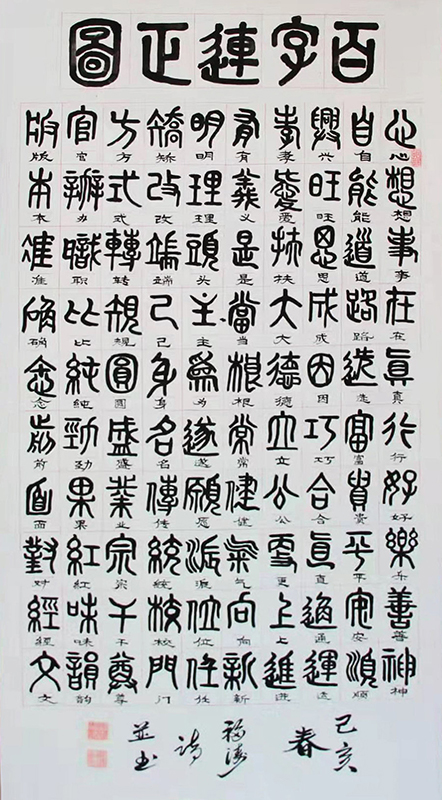 孙长福