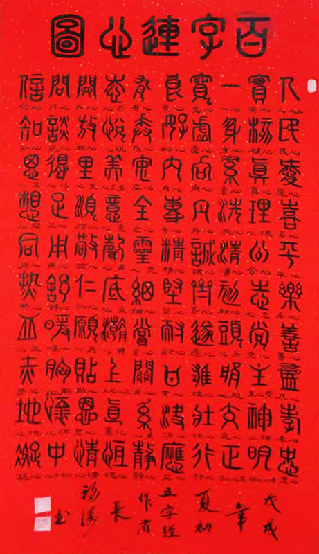 孙长福