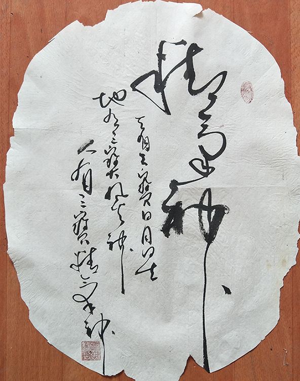 周映吉