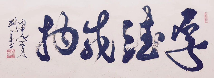 刘小章