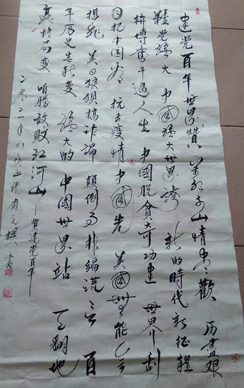 张树元