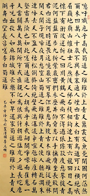李元明