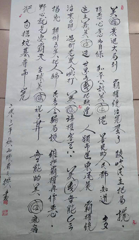 张树元