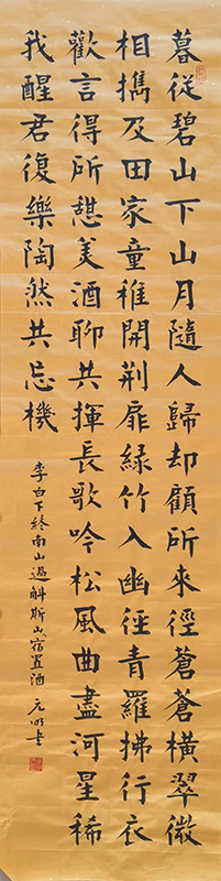 李元明