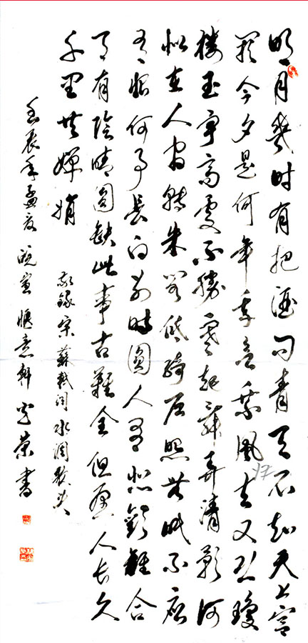 蔡光荣
