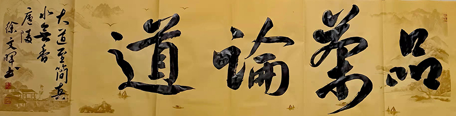 徐文晖