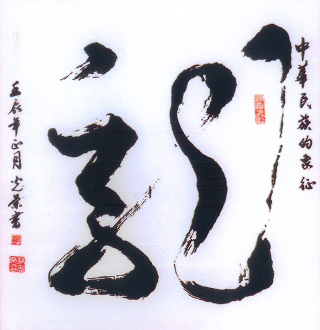 蔡光荣
