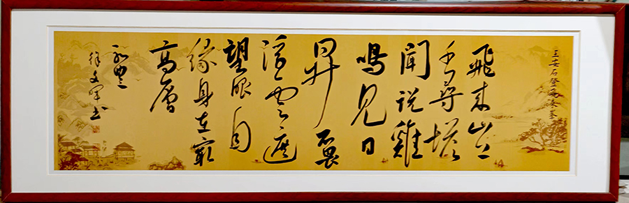 徐文晖