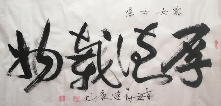 陈健康