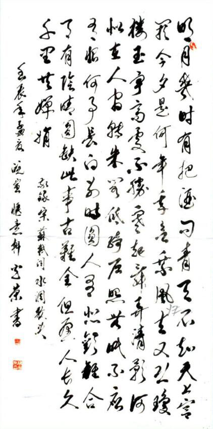 蔡光荣