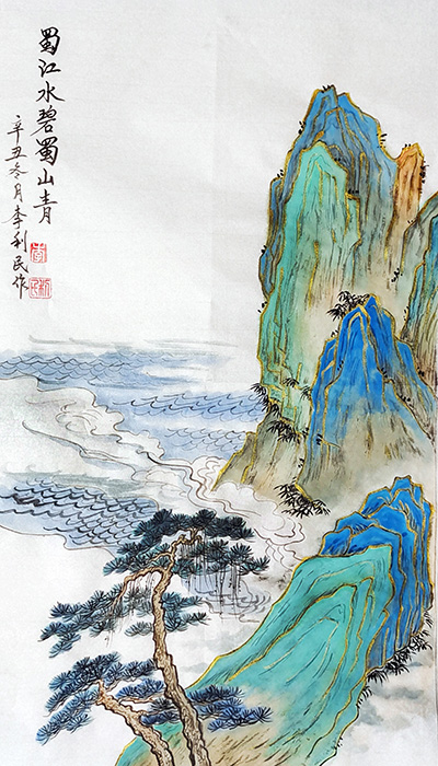 李利民