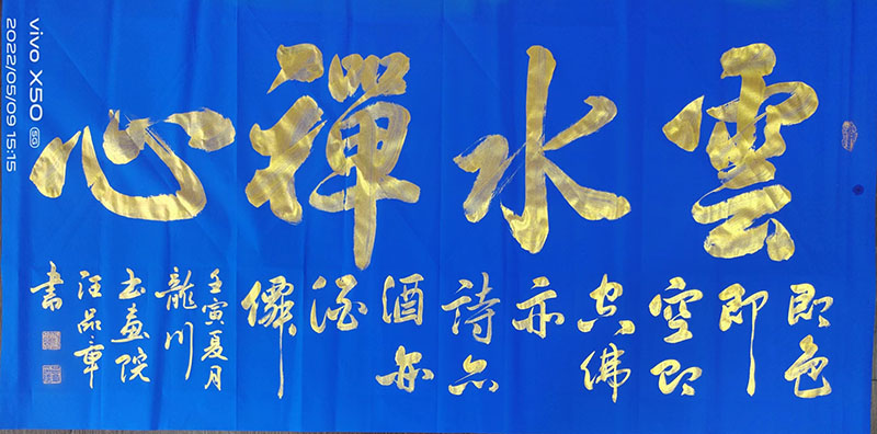 汪品章