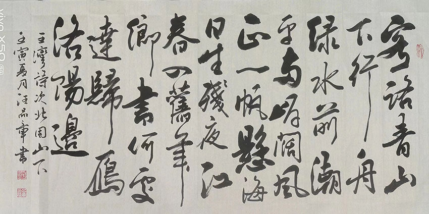 汪品章
