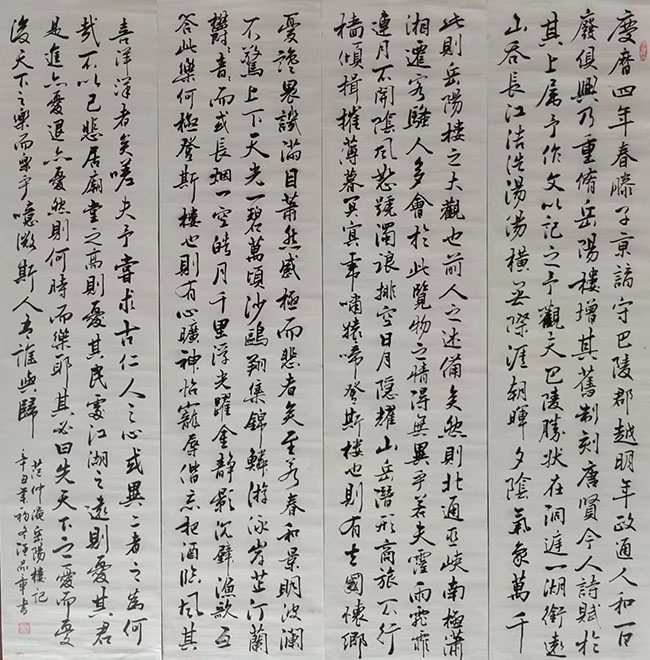 汪品章