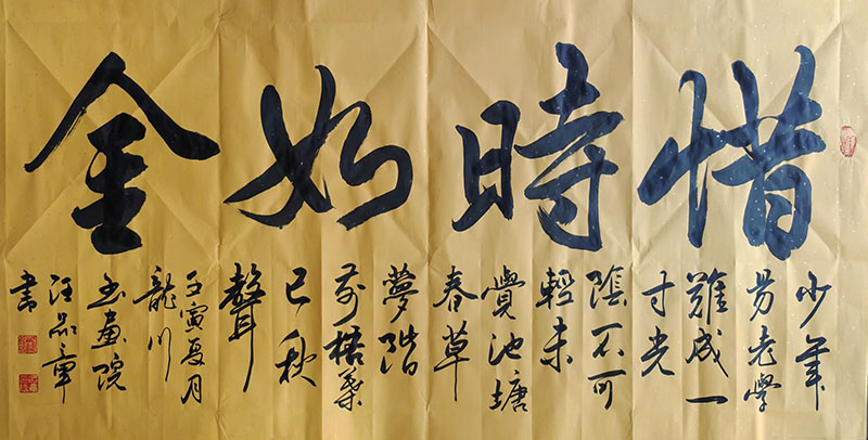 汪品章